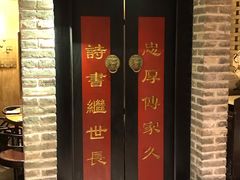 -局气 烤鸭·北京菜(光华路店)