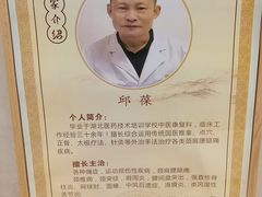 -李时珍中医馆·艾灸·推拿·针灸(佰港城馆)