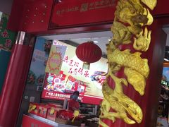 -皇上皇腊味店(下九路店)