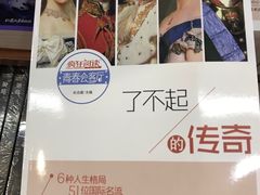 -育才书店(三孝口店)