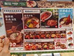 -梨花牛肉汤饭(仁恒伊势丹店)
