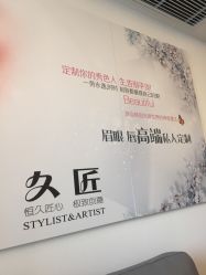 -久匠半永久纹眉