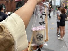 -有米酸奶
