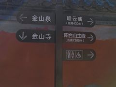 -阳台山自然风景区
