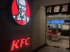 -肯德基(大剧院店)
