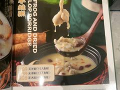 -荔粥记潮汕砂锅粥(新北万达店)