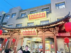 -紫泥369粗粮季(鼓楼店)