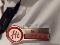 -海底捞火锅(玉桥商业广场店)