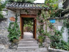 -三溪村