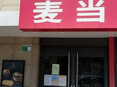 门面-麦当劳(清远大道得来速店)