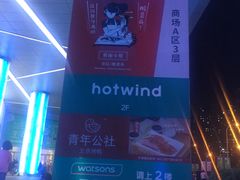 -鹏欣水游城