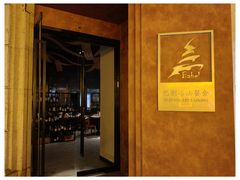 -巴别塔法餐舍(合作路店)