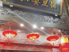 -陈麻婆豆腐(旗舰店)