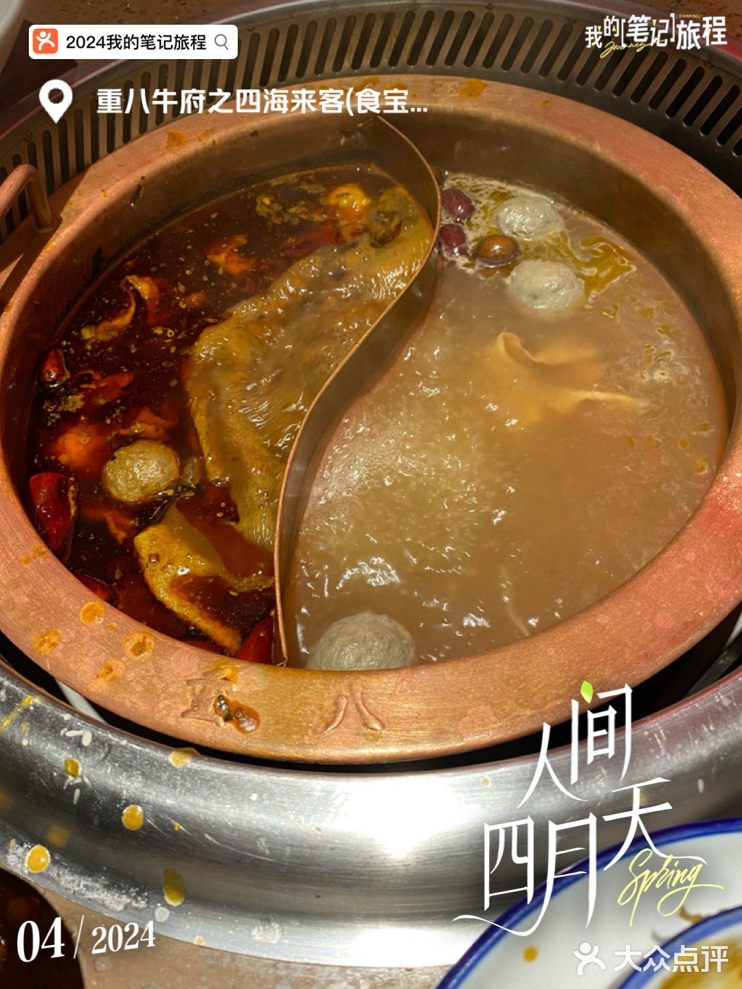 2024年总结｜我推荐的好去处