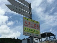 -大澳渔村及棚屋