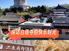 -华天二友居肉饼(宫门口店)