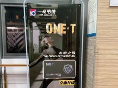 -一兆韦德(万源城店)