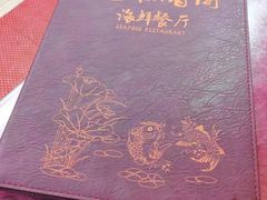 -潮香阁海鲜餐厅(较场尾店)