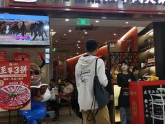-八合里潮汕鲜牛肉火锅(上海汇智广场店)
