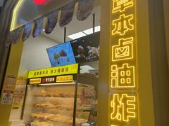 -夸父炸串(浦口弘阳广场店)