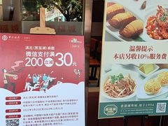 -潮福城大酒楼·潮味粤品·港式点心(湖滨北路店)