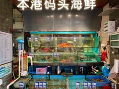 -荣基四海一家·家常菜·海鲜大排档(新安店)