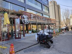 -蜀川川破店·江湖菜·烧烤(北京首店)