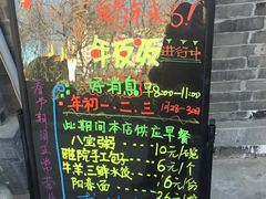 -悦真雅院·四合院·清真私房菜(雍和宫店)