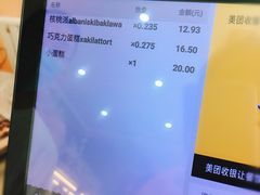-玛尔哈巴·塔塔尔糕点(华侨小区店)