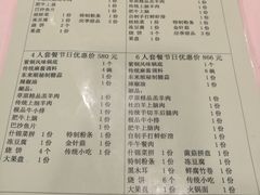 菜单-东来顺饭庄(apm总店)