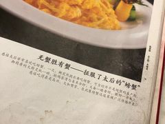 -京华烟云·北京烤鸭(领展购物广场·中关村店)