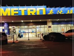 -麦德龙(郑东店)