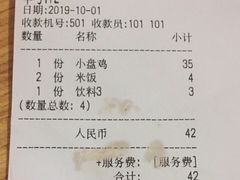 -东财大盘鸡(黑石礁店)
