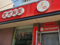 -东方削面(迎泽街店)