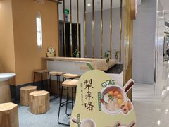 -炖物24章·顺时轻养茶(杭州大厦店)