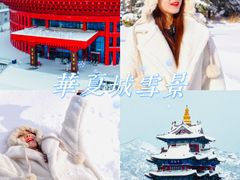 -威海华夏城景区