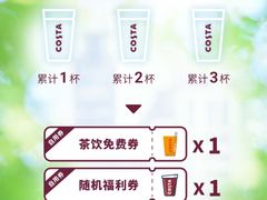 -COSTA COFFEE(阿里中心店)