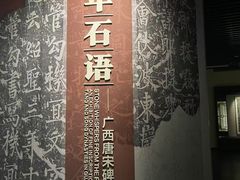 -广西壮族自治区博物馆