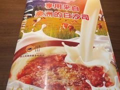 -萨莉亚意式餐厅(苏州泉屋店)