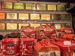 -兴盛德·麻辣花生大王·老店(中山路店)