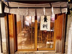 门面-食戟