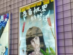 -移动谜城·大笨象密室逃脱(五棵松店)