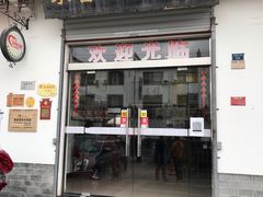 -水香园·中国徽菜名店(紫霞大道店)