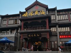 -映像威海·海鲜味道(市区店)