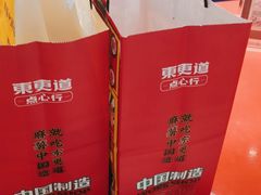 -東更道点心行(崂山丽达店)