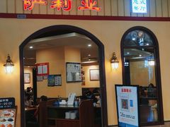 门面-萨莉亚意式餐厅(金隅嘉品mall店)