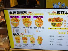 -乐乐姐超级土豆(中关村5号店)
