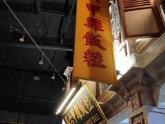 -马来西亚美食街