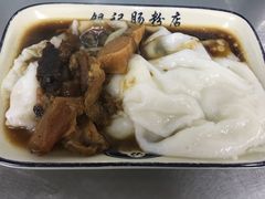 秘制牛腩肠-银记肠粉店(北京路店)