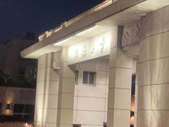 -三好坞景观餐厅